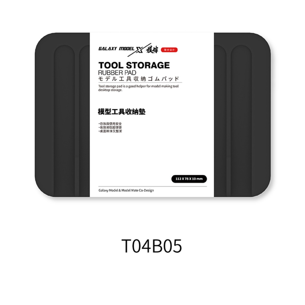 Galaxy Model: Tool Anti-Roll Storage Mat