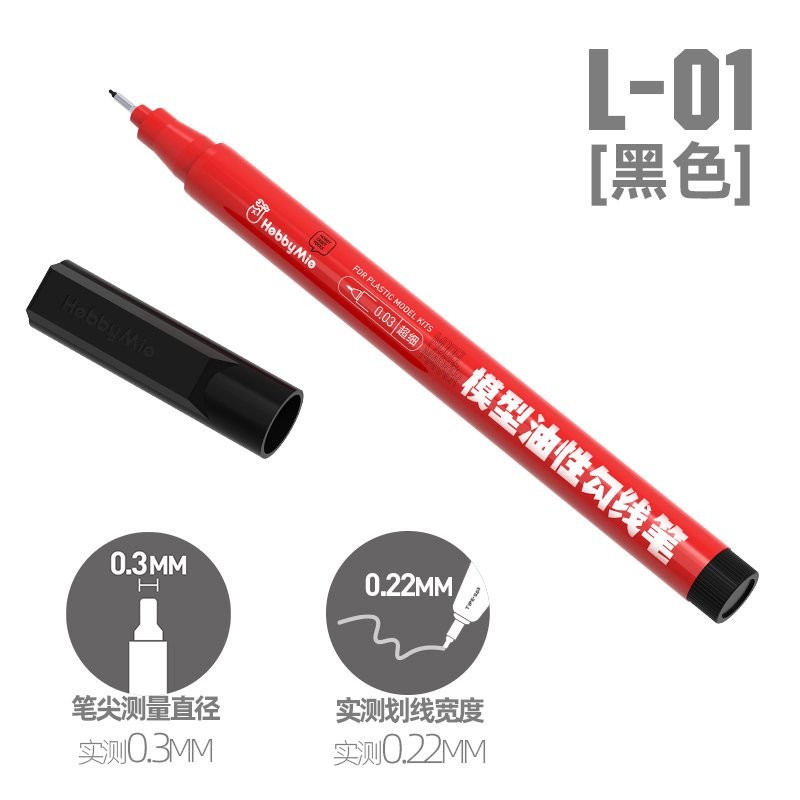 Hobby Mio: Panel Line Markers - Ultra Thin Point- Singles 3 Marker Colors
